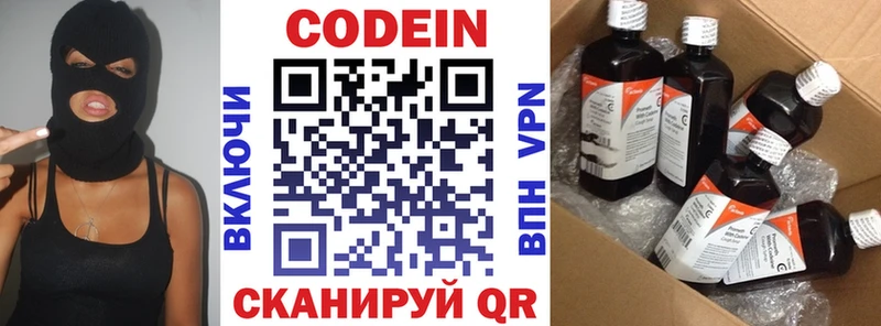 Кодеиновый сироп Lean Purple Drank  Каменногорск 