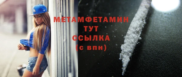 метамфетамин Заводоуковск