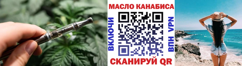 ТГК THC oil  купить закладку  Каменногорск 